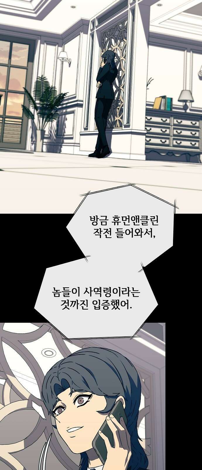 비밀친구(네이버) 47화 2