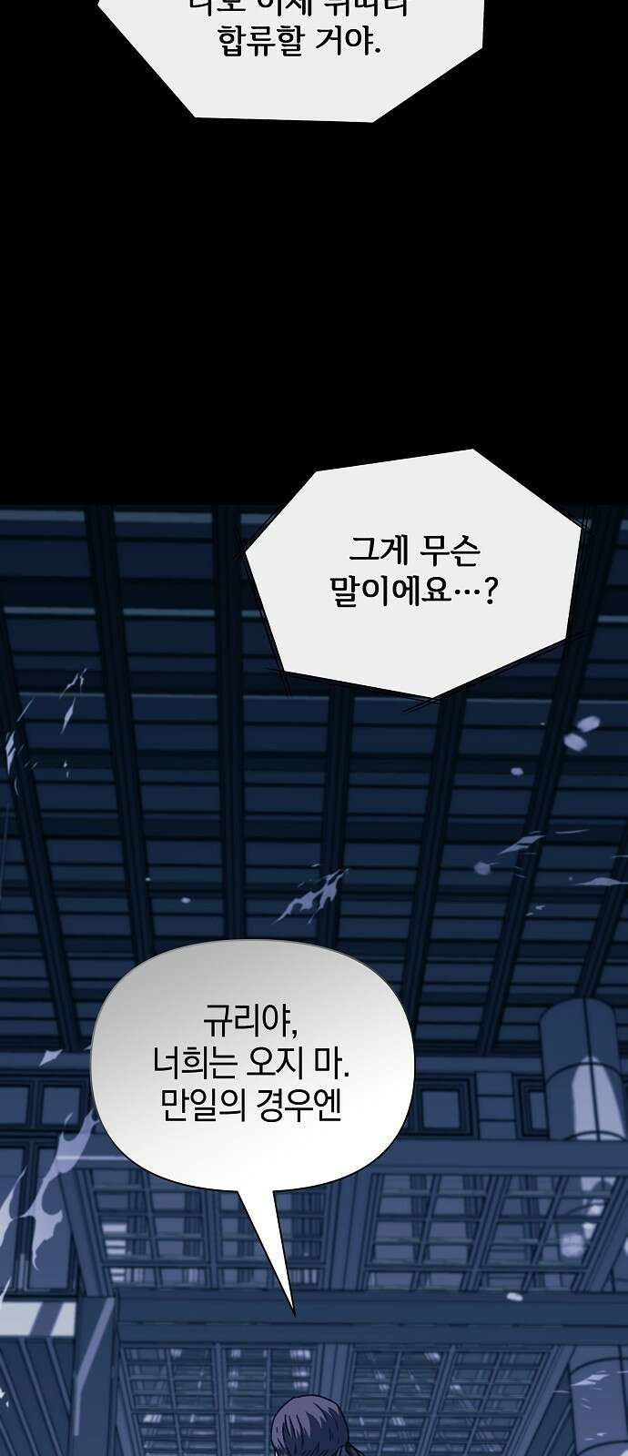 비밀친구(네이버) 47화 5