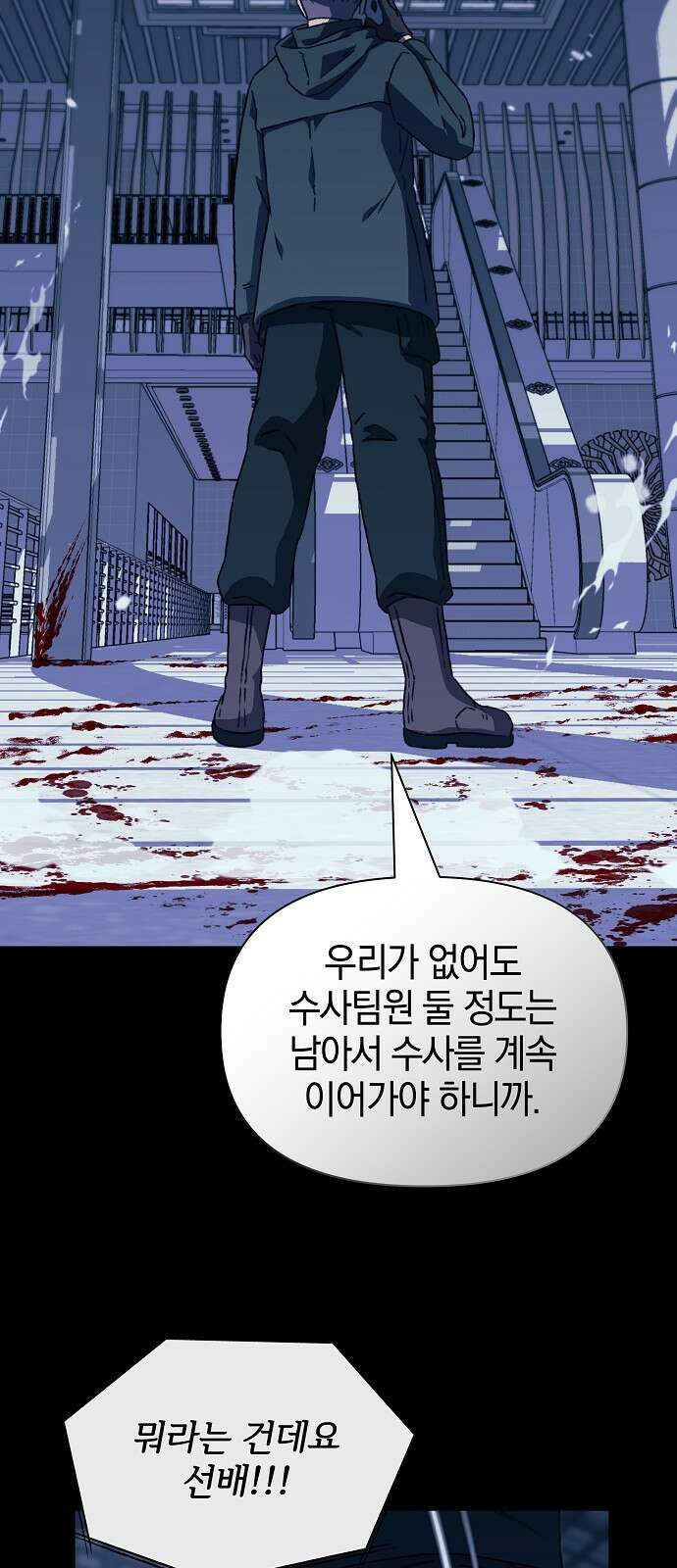 비밀친구(네이버) 47화 6