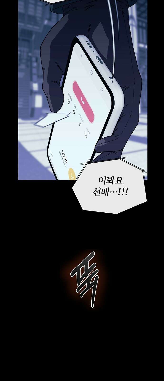 비밀친구(네이버) 47화 7