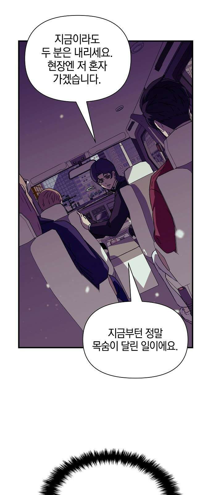 비밀친구(네이버) 47화 12