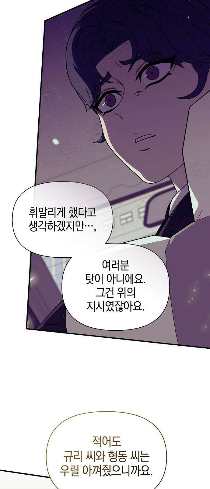 비밀친구(네이버) 47화 15