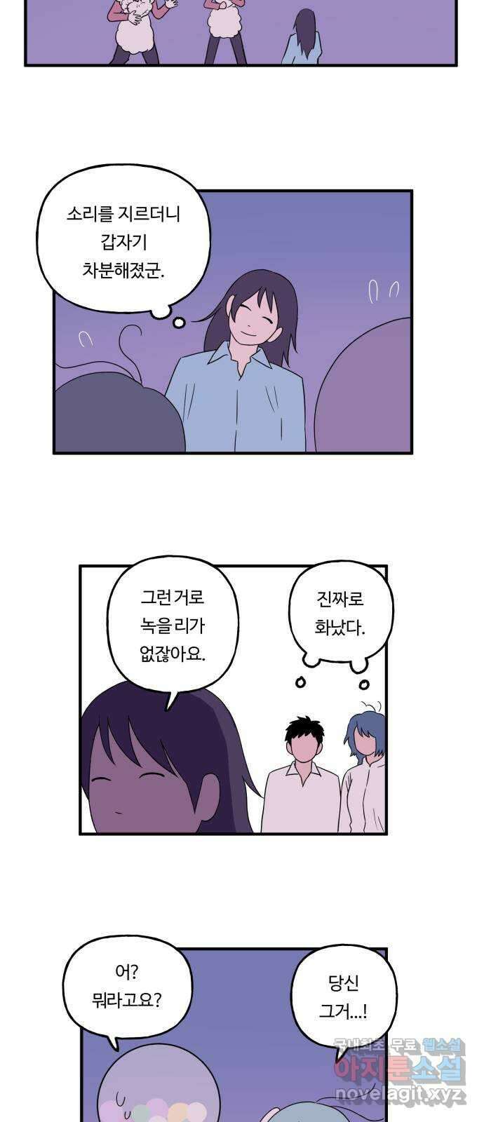 합법해적 파르페 178화 [융해 작전] 6