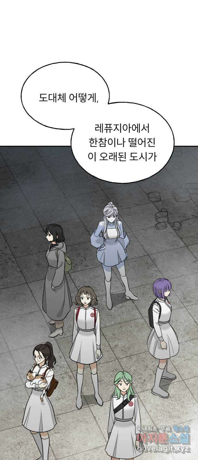 크림슨 하트 27화 - 폴로니와 레퓨지아 2