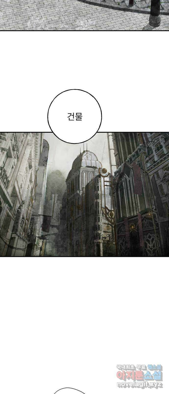 크림슨 하트 27화 - 폴로니와 레퓨지아 4