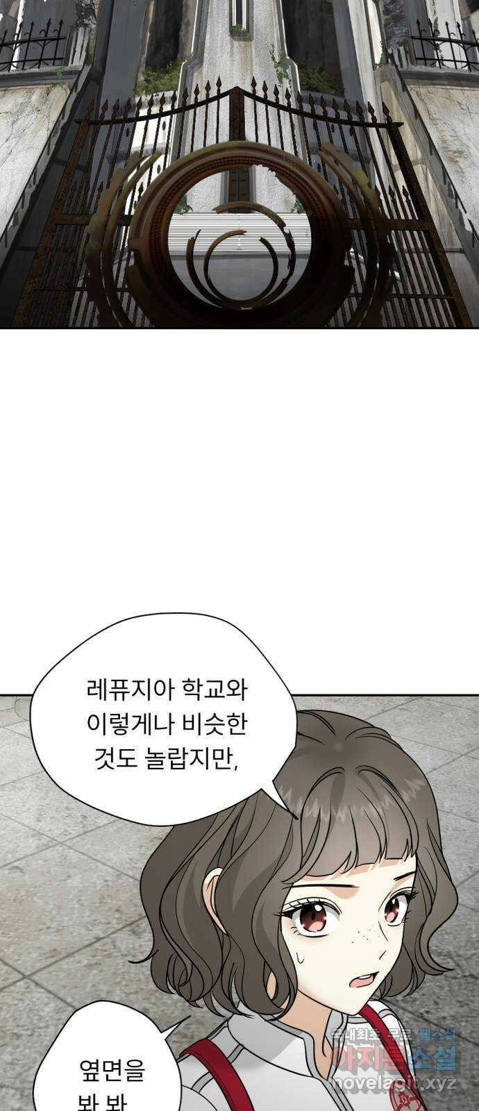크림슨 하트 27화 - 폴로니와 레퓨지아 7