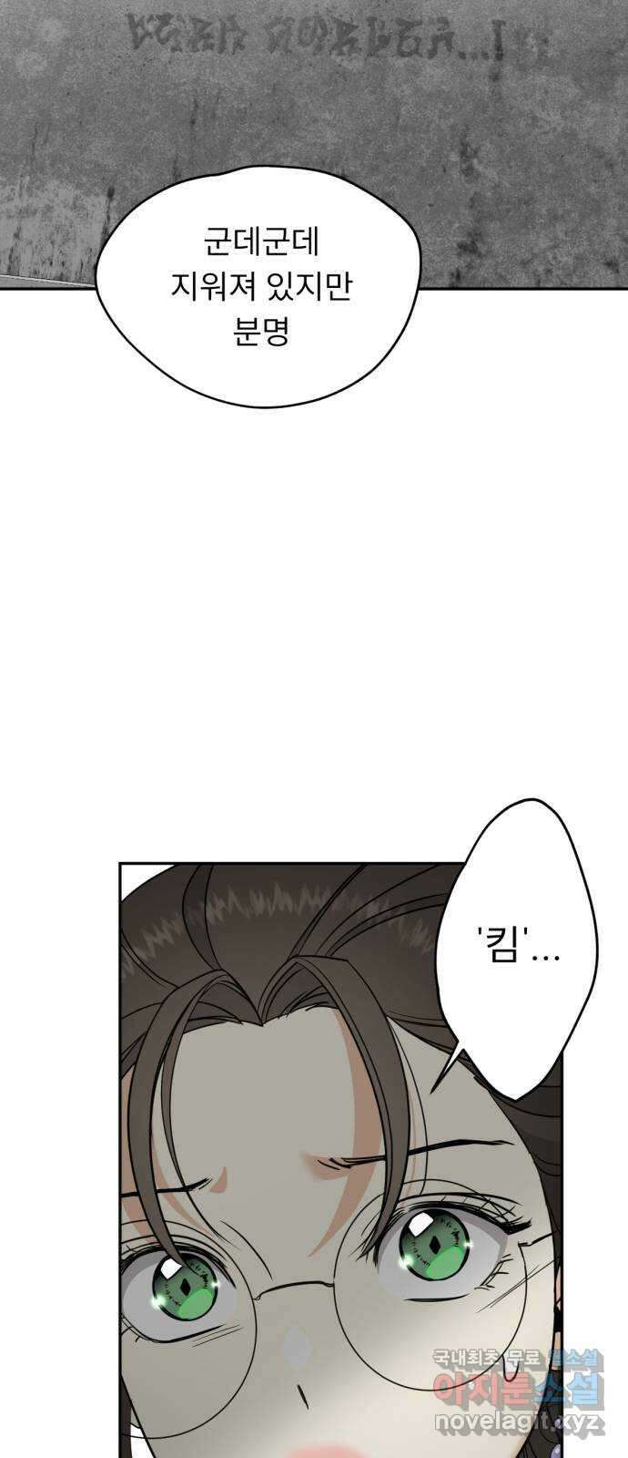 크림슨 하트 27화 - 폴로니와 레퓨지아 10
