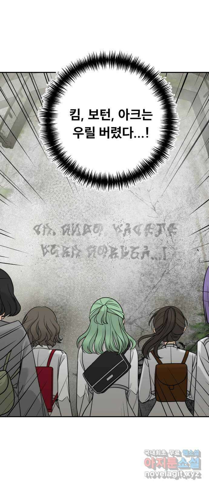 크림슨 하트 27화 - 폴로니와 레퓨지아 13