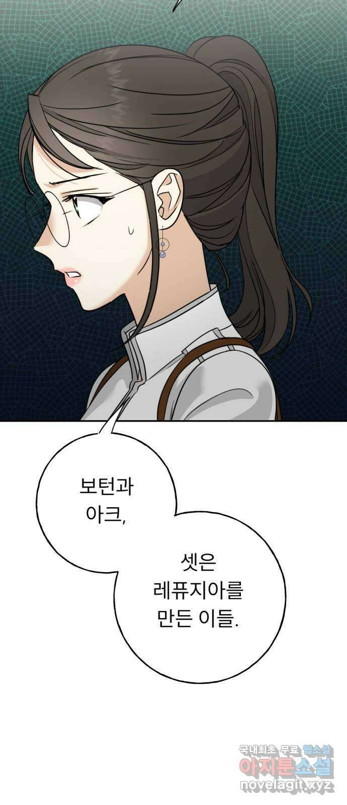 크림슨 하트 27화 - 폴로니와 레퓨지아 16