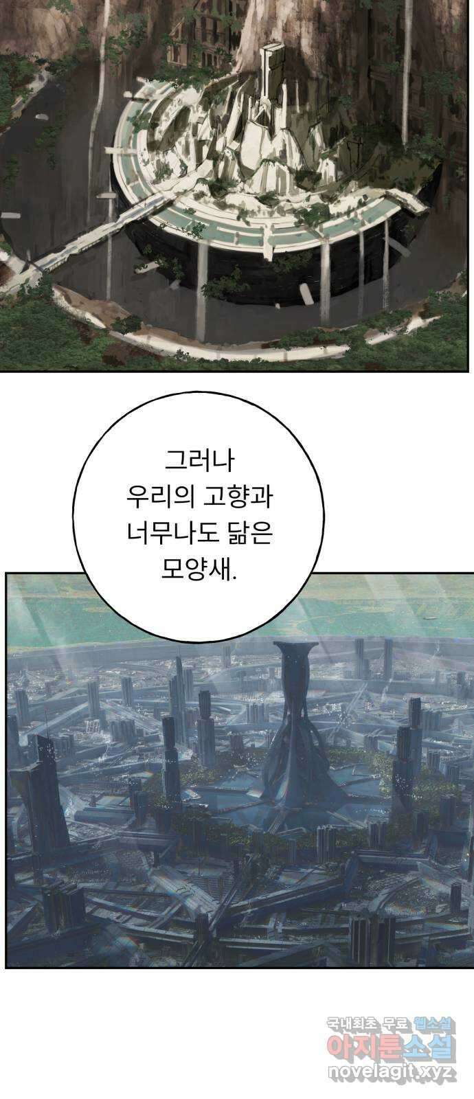 크림슨 하트 27화 - 폴로니와 레퓨지아 18