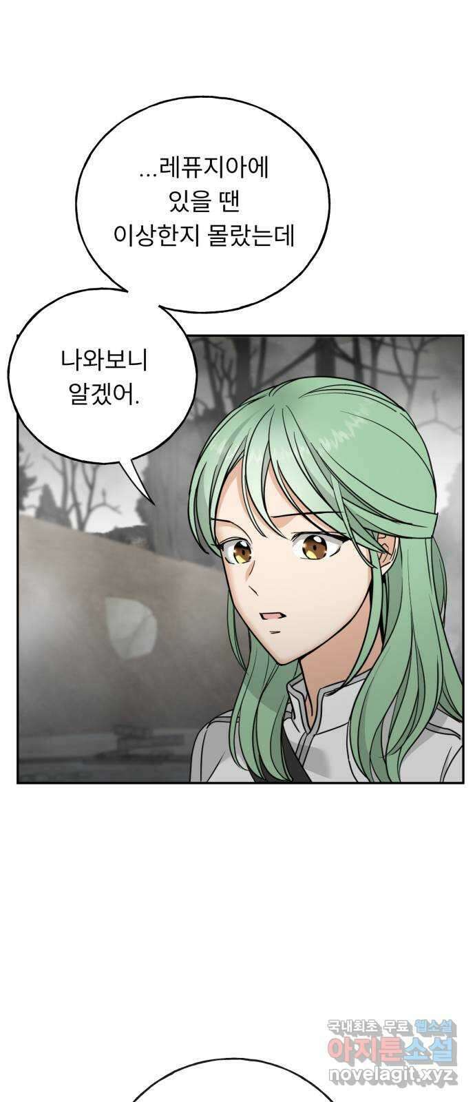 크림슨 하트 27화 - 폴로니와 레퓨지아 20
