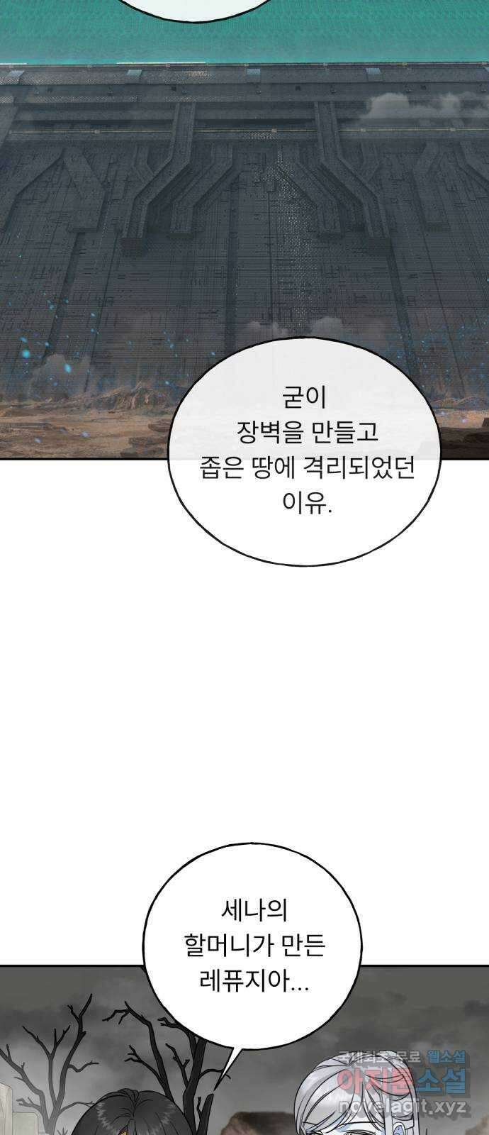 크림슨 하트 27화 - 폴로니와 레퓨지아 22