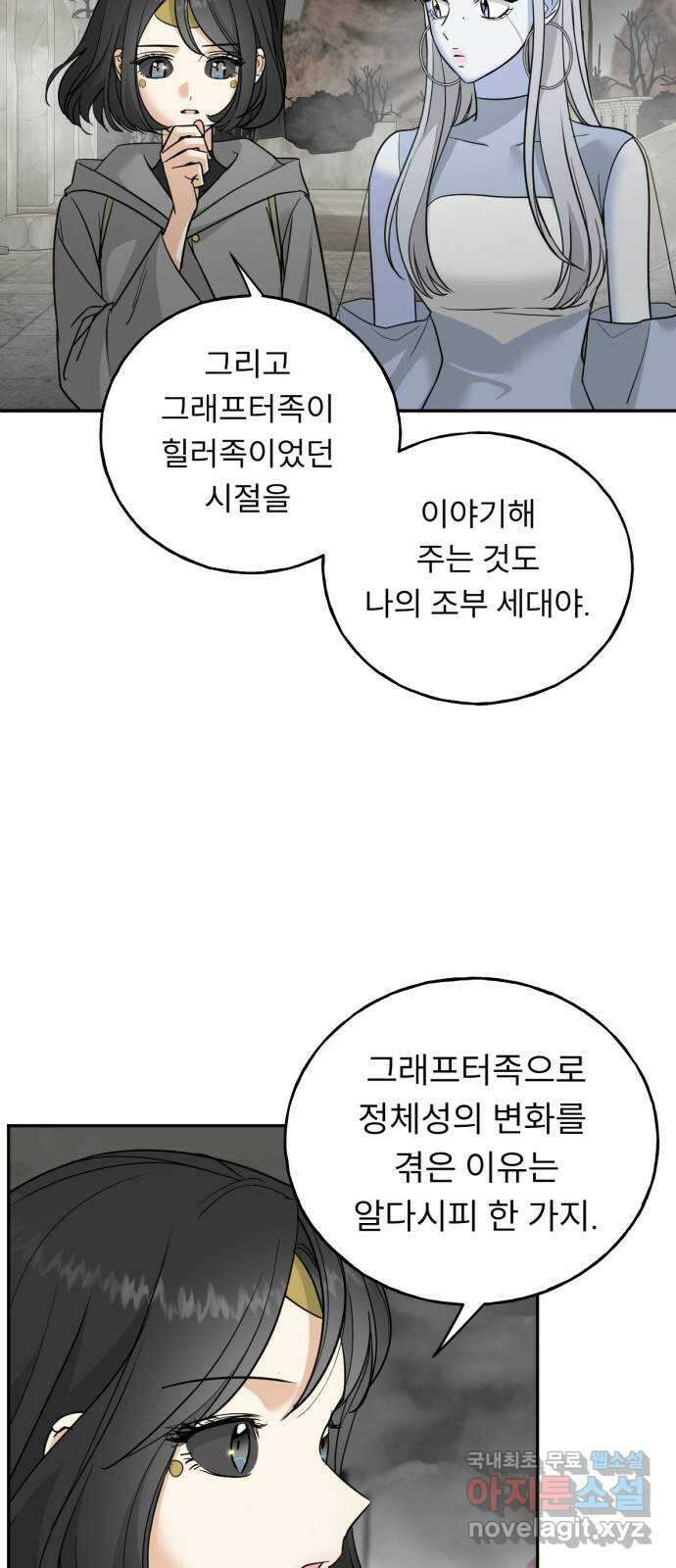 크림슨 하트 27화 - 폴로니와 레퓨지아 23