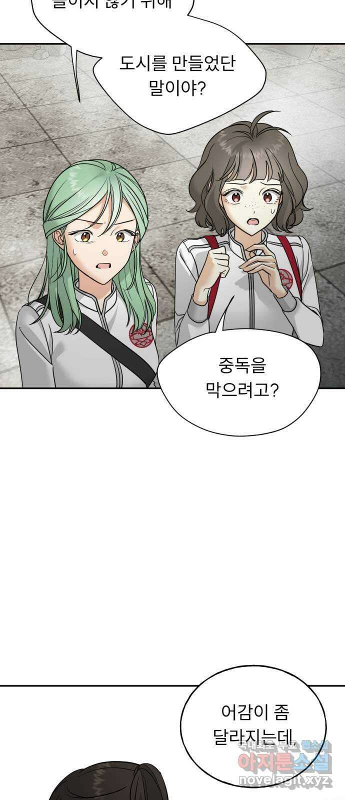 크림슨 하트 27화 - 폴로니와 레퓨지아 26