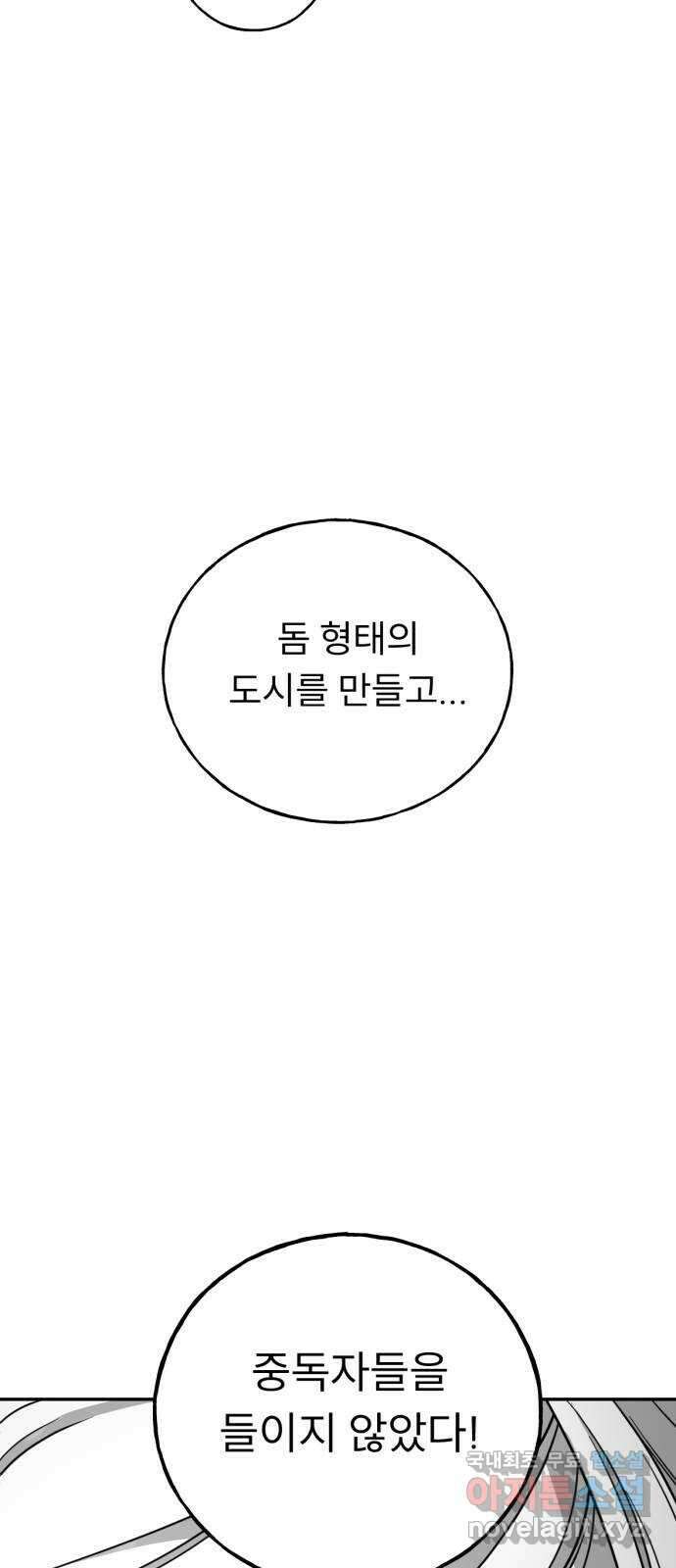 크림슨 하트 27화 - 폴로니와 레퓨지아 28