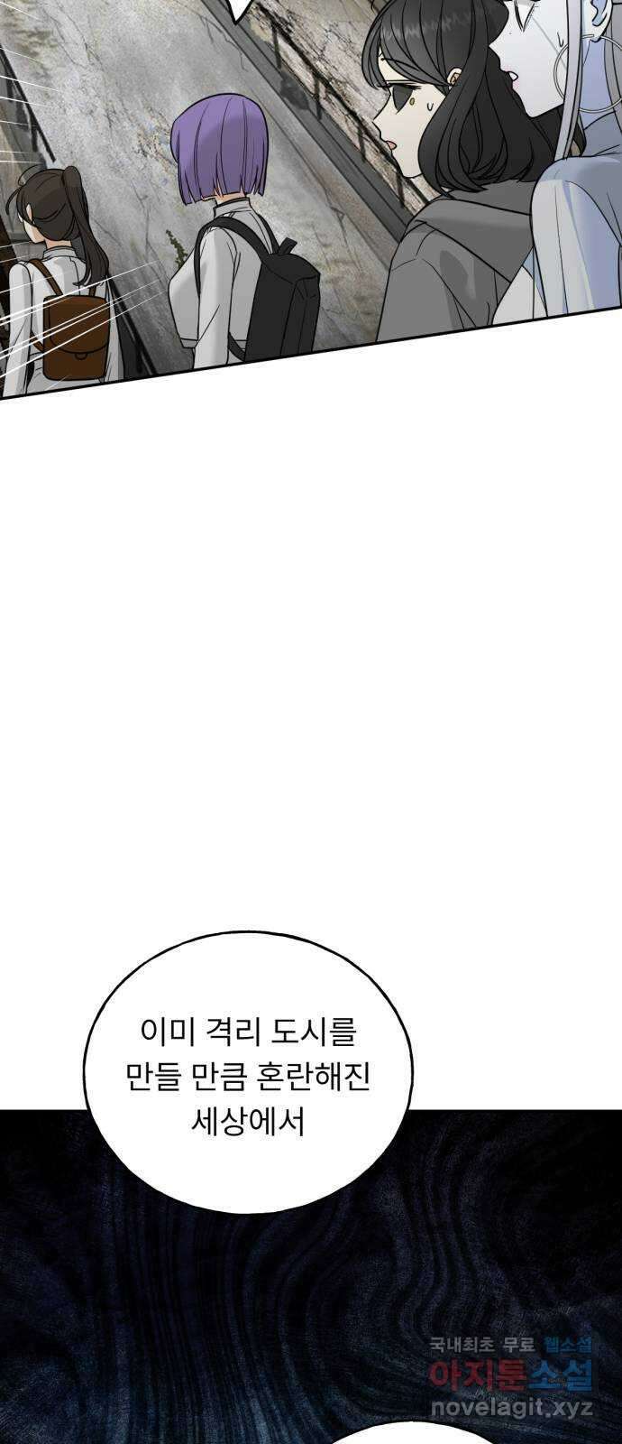 크림슨 하트 27화 - 폴로니와 레퓨지아 30