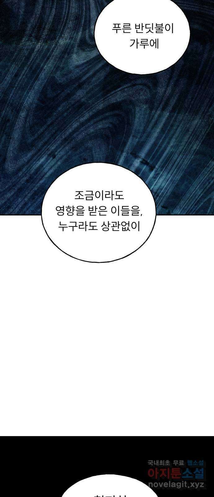 크림슨 하트 27화 - 폴로니와 레퓨지아 31