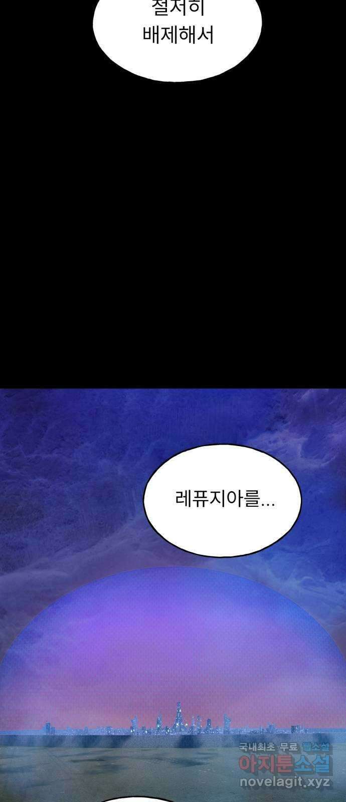 크림슨 하트 27화 - 폴로니와 레퓨지아 32