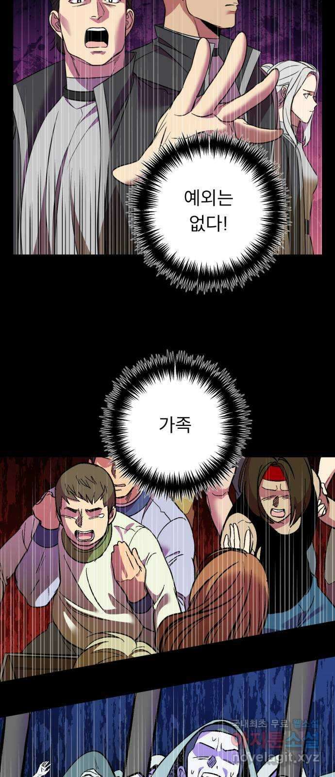 크림슨 하트 27화 - 폴로니와 레퓨지아 34