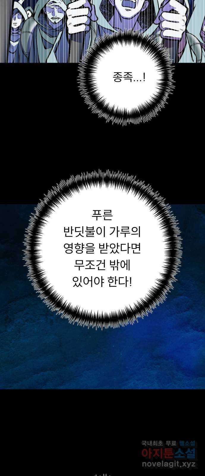 크림슨 하트 27화 - 폴로니와 레퓨지아 35