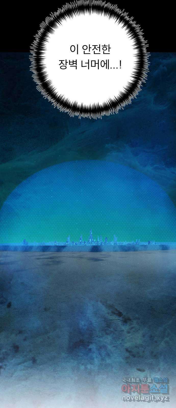크림슨 하트 27화 - 폴로니와 레퓨지아 36