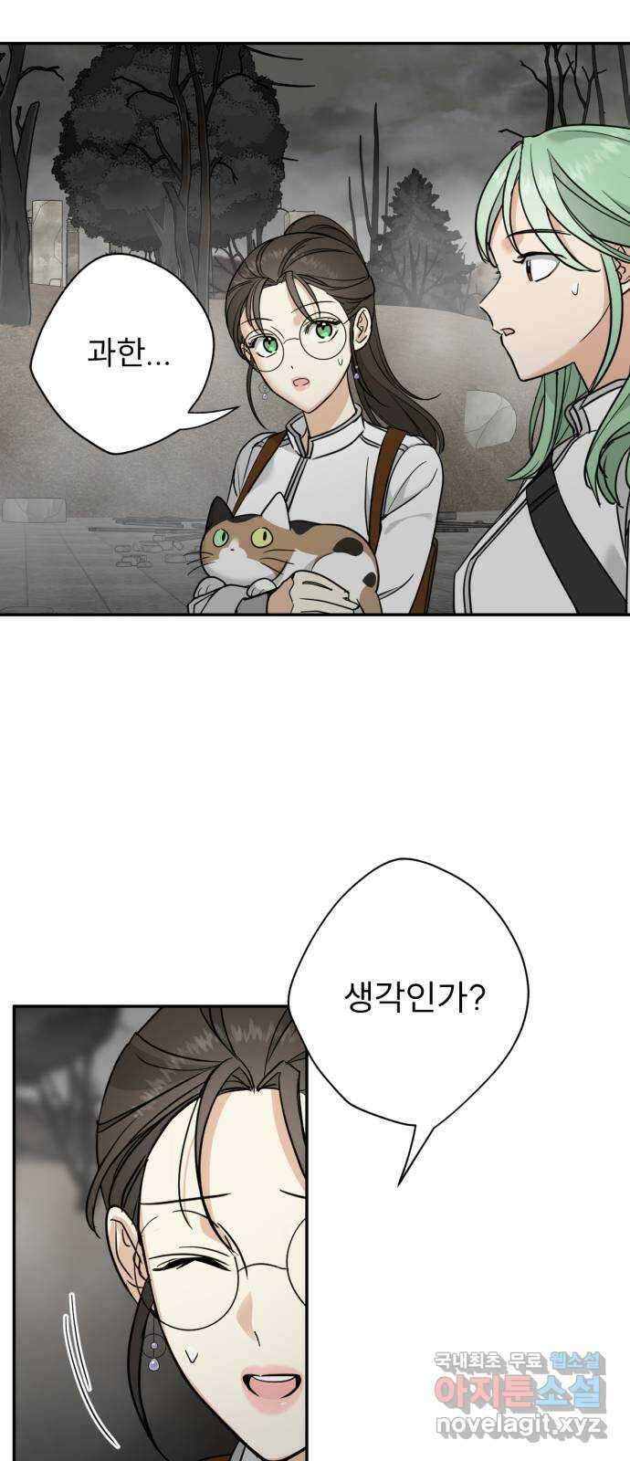 크림슨 하트 27화 - 폴로니와 레퓨지아 39