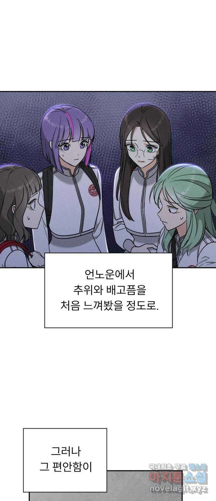 크림슨 하트 27화 - 폴로니와 레퓨지아 43