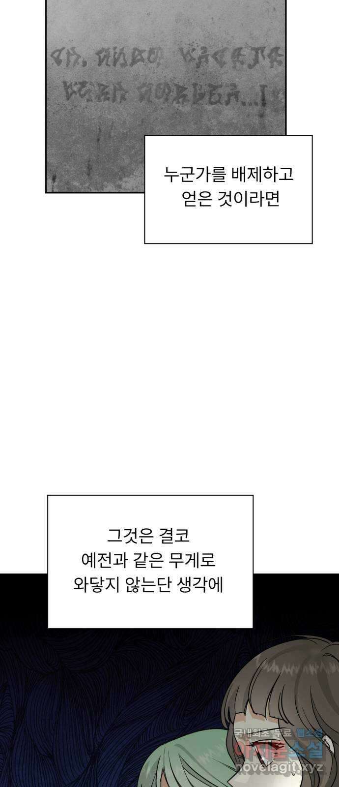 크림슨 하트 27화 - 폴로니와 레퓨지아 44