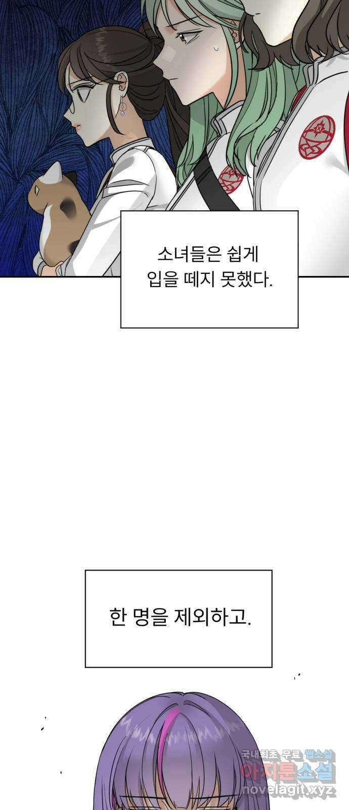 크림슨 하트 27화 - 폴로니와 레퓨지아 45