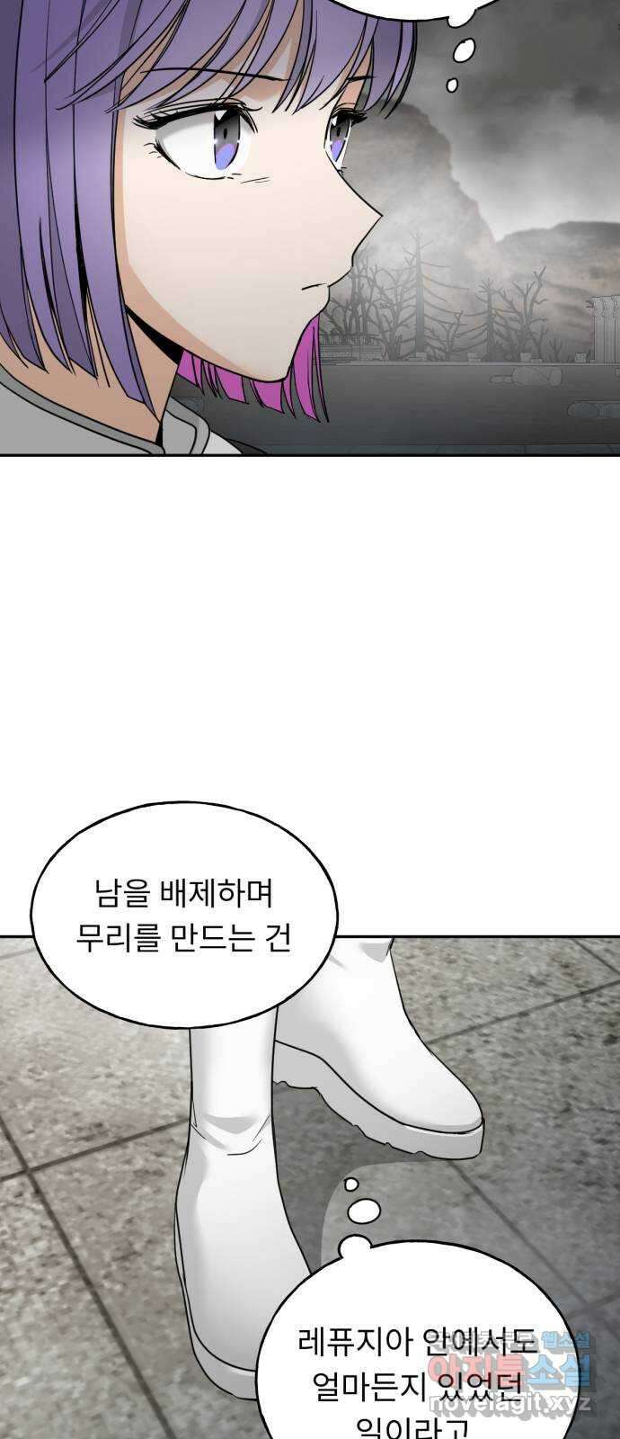 크림슨 하트 27화 - 폴로니와 레퓨지아 47