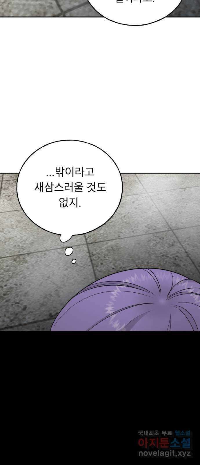 크림슨 하트 27화 - 폴로니와 레퓨지아 48
