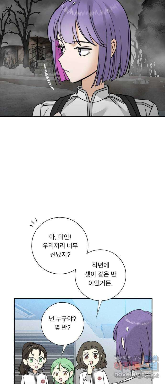크림슨 하트 27화 - 폴로니와 레퓨지아 51