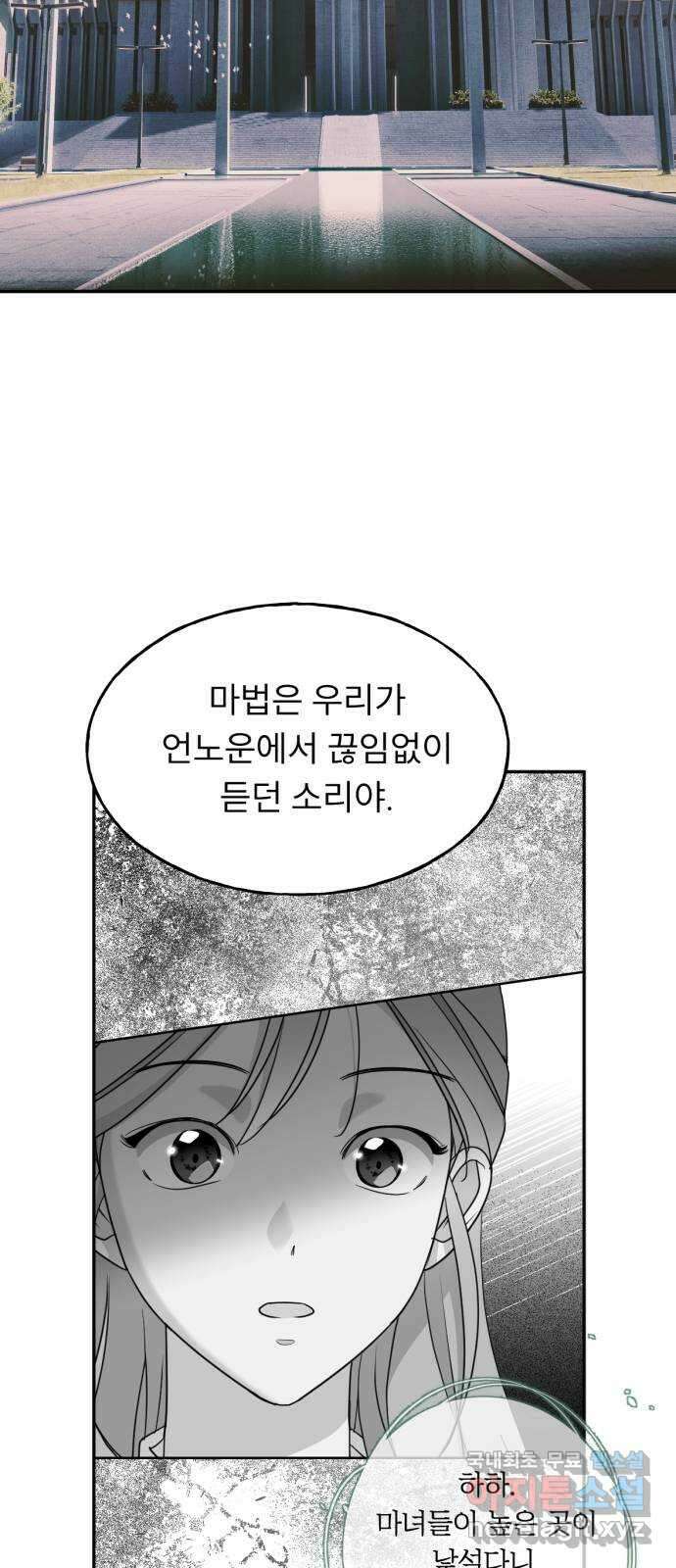 크림슨 하트 27화 - 폴로니와 레퓨지아 57