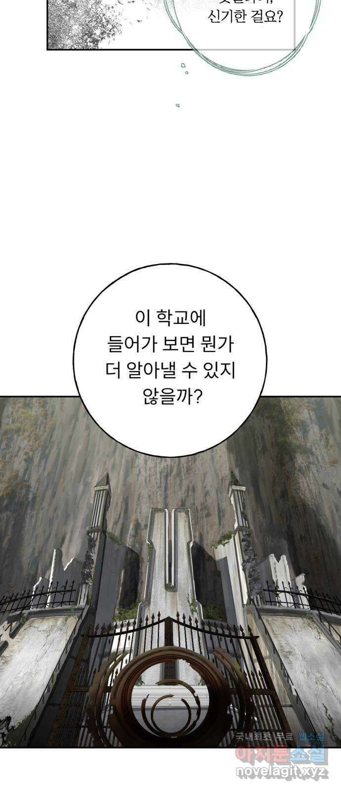 크림슨 하트 27화 - 폴로니와 레퓨지아 58