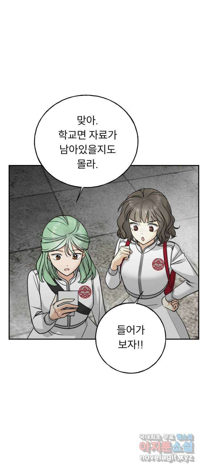 크림슨 하트 27화 - 폴로니와 레퓨지아 59