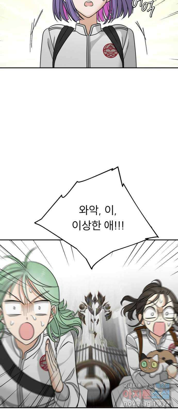 크림슨 하트 27화 - 폴로니와 레퓨지아 65