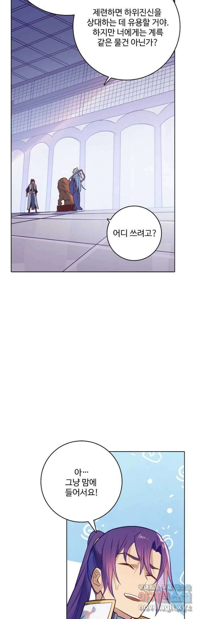 백련성신 921화 9