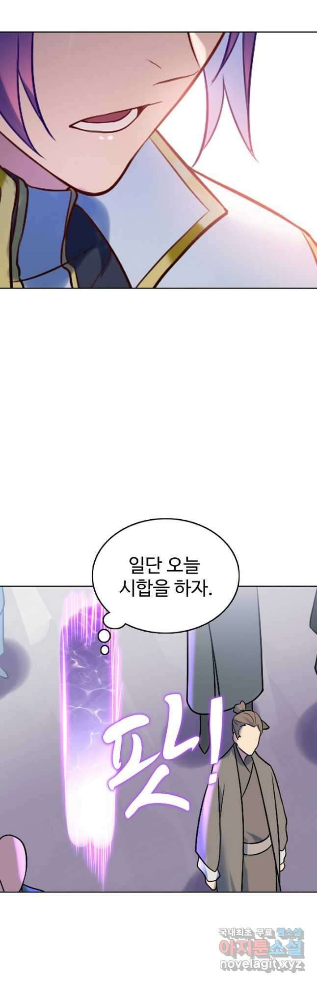 백련성신 921화 17