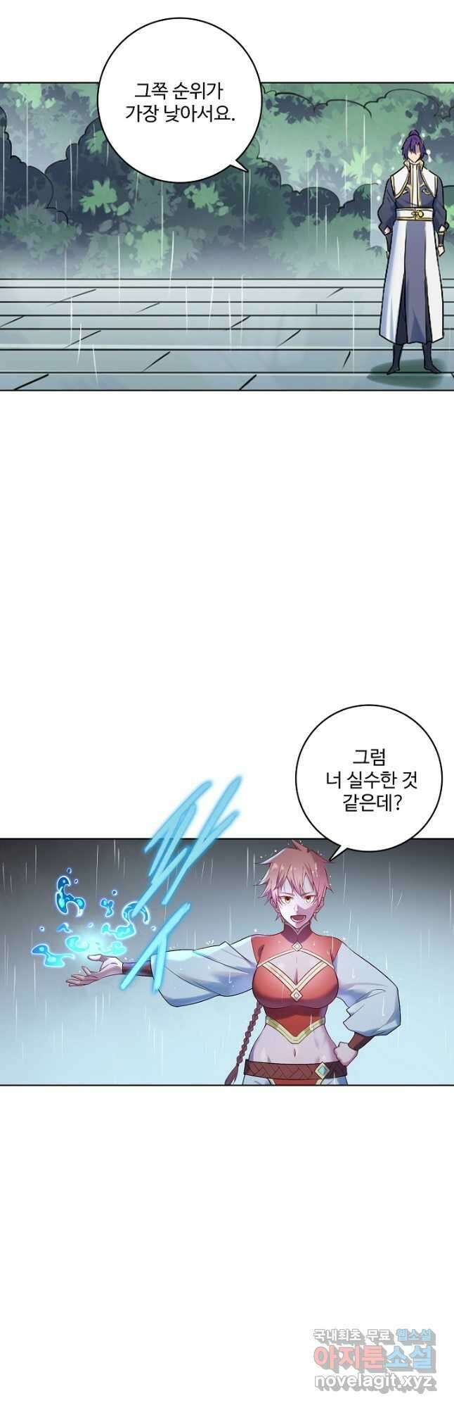 백련성신 921화 24
