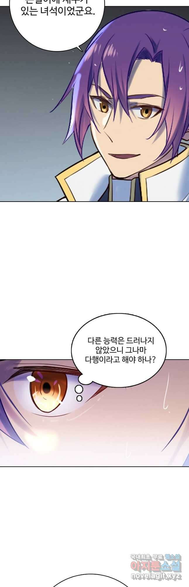 백련성신 921화 27