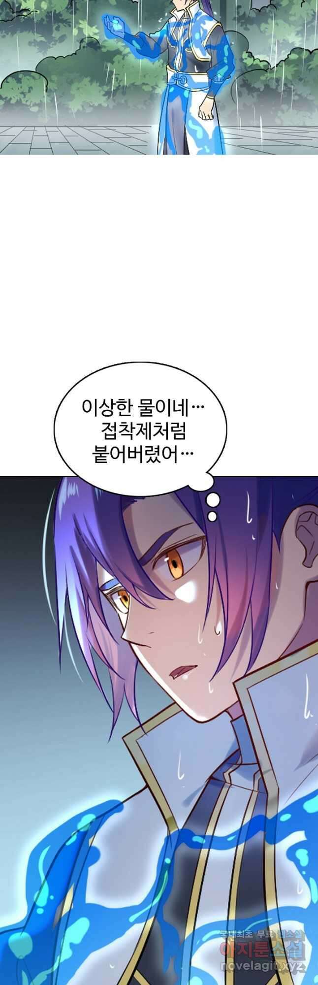 백련성신 921화 35