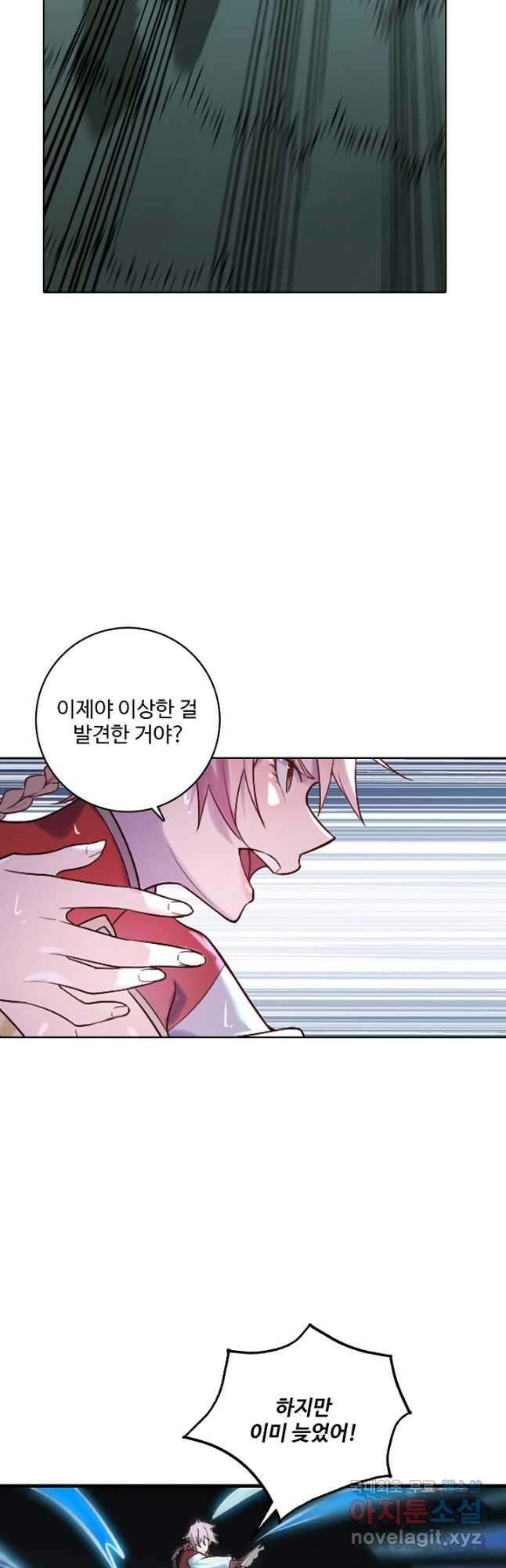 백련성신 921화 38