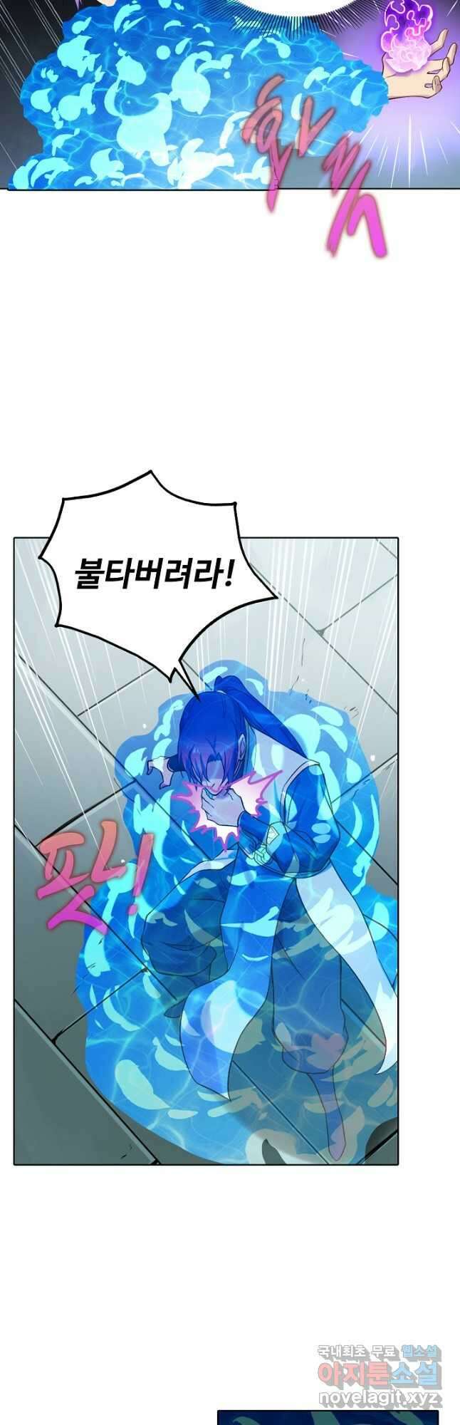 백련성신 921화 41