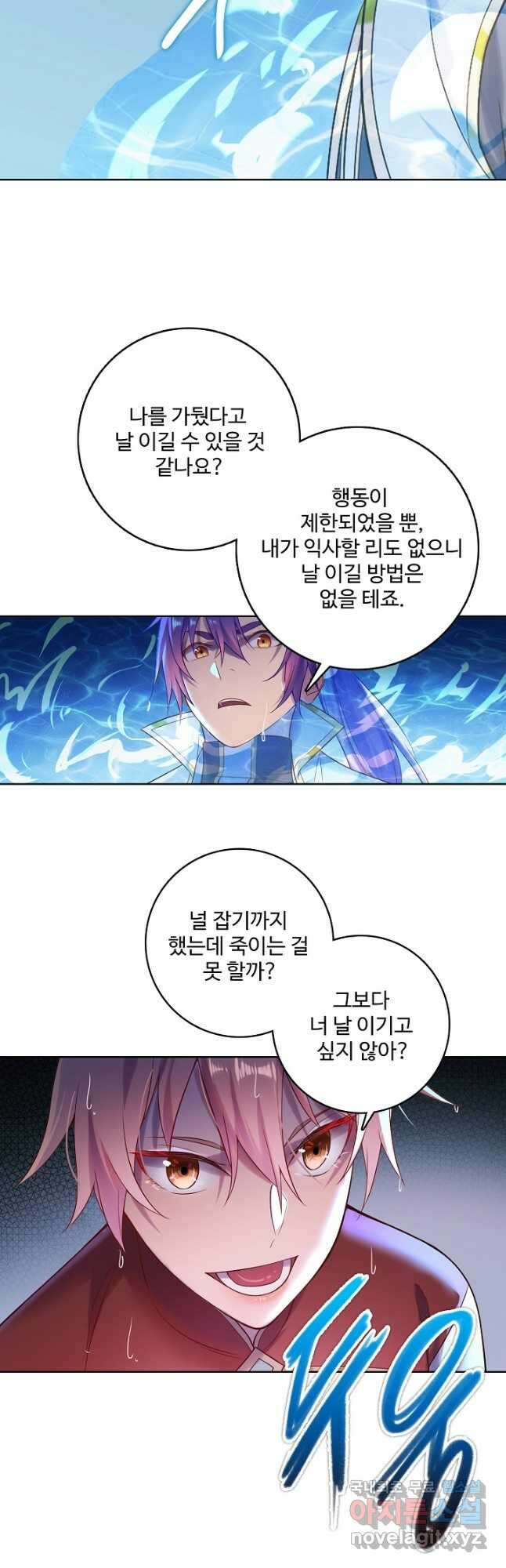 백련성신 921화 49