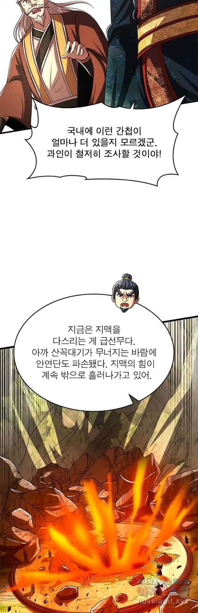 소르골 전기:천년전쟁 248화 3