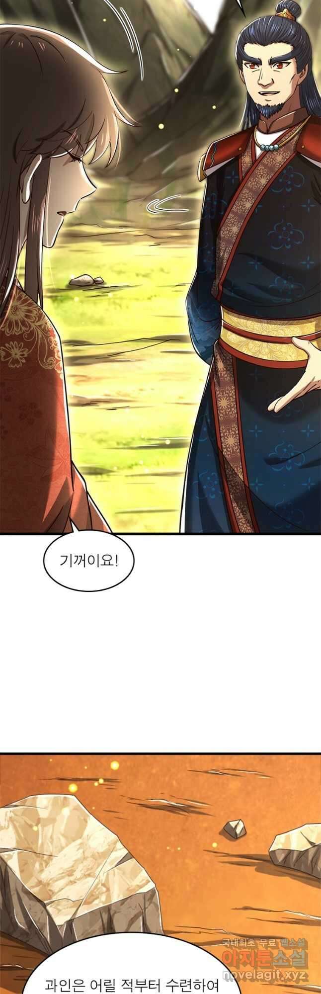 소르골 전기:천년전쟁 248화 8