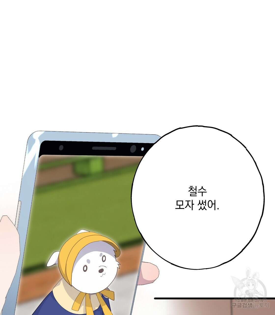 미연시 게임의 엔딩이 다가올 때 52화 20