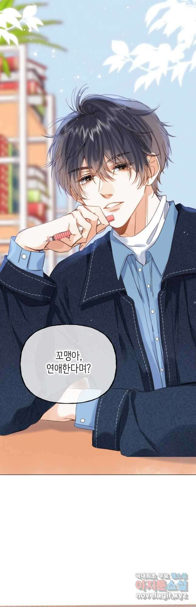 숨길 수 없는 32화 11