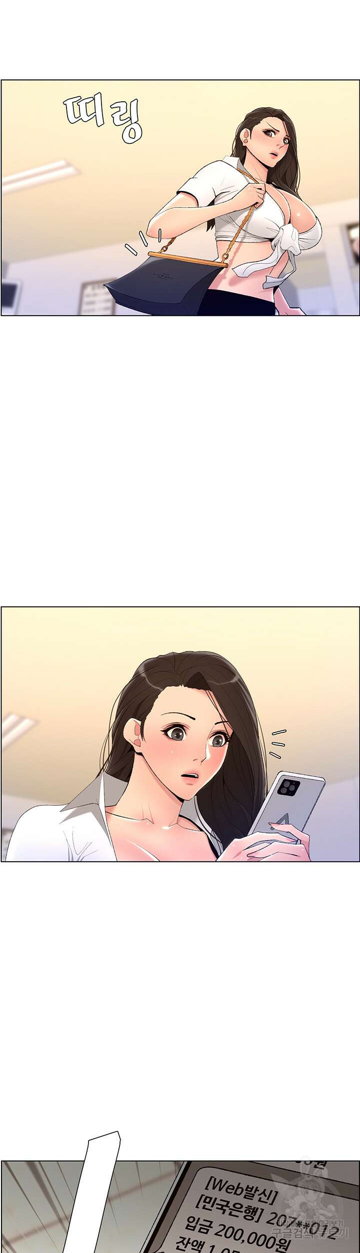 어플쓰는 밤의 황제 21화 2