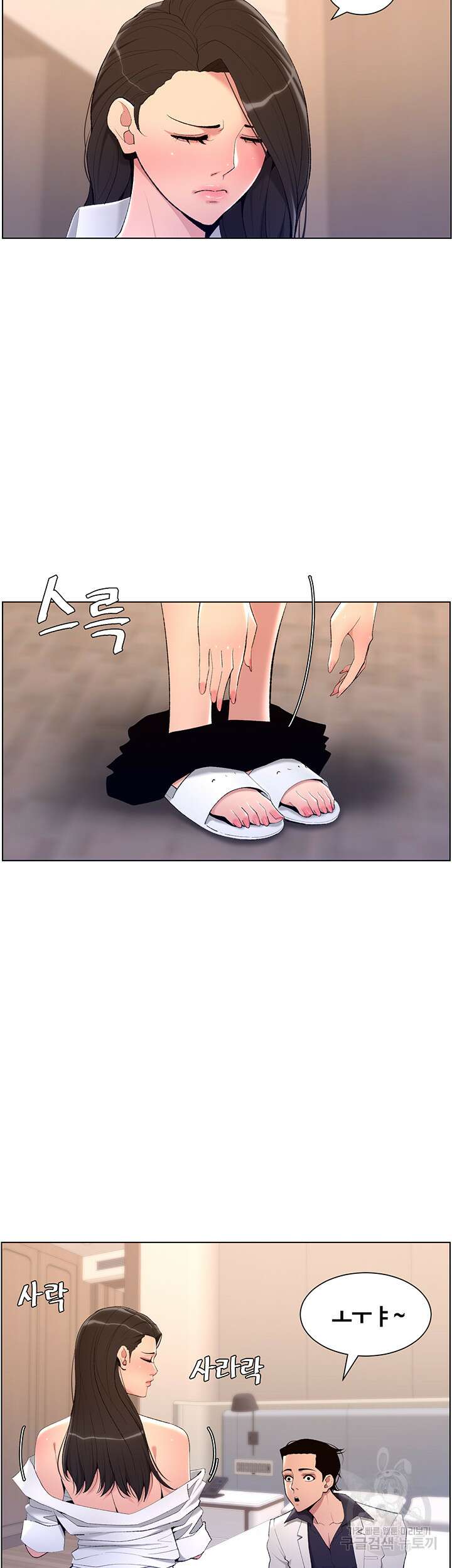 어플쓰는 밤의 황제 21화 15
